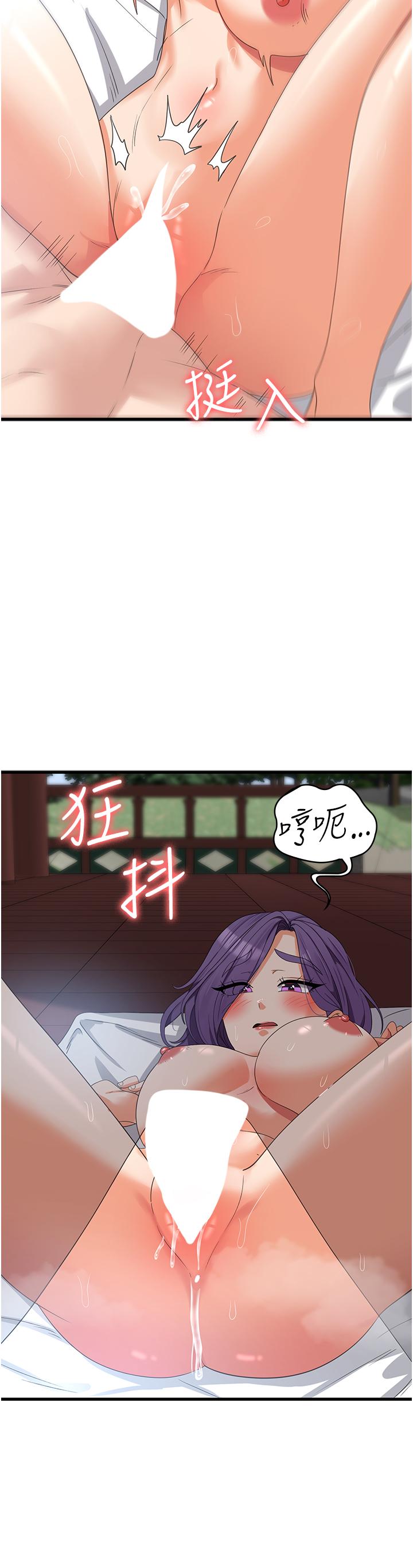 第30话-小穴要坏掉惹 - 第2.jpg页