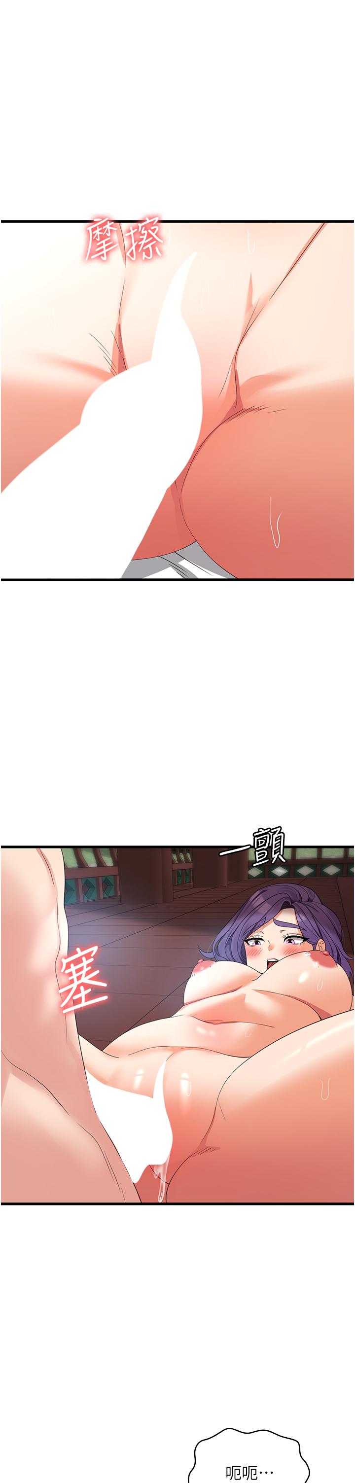 第30话-小穴要坏掉惹 - 第3.jpg页