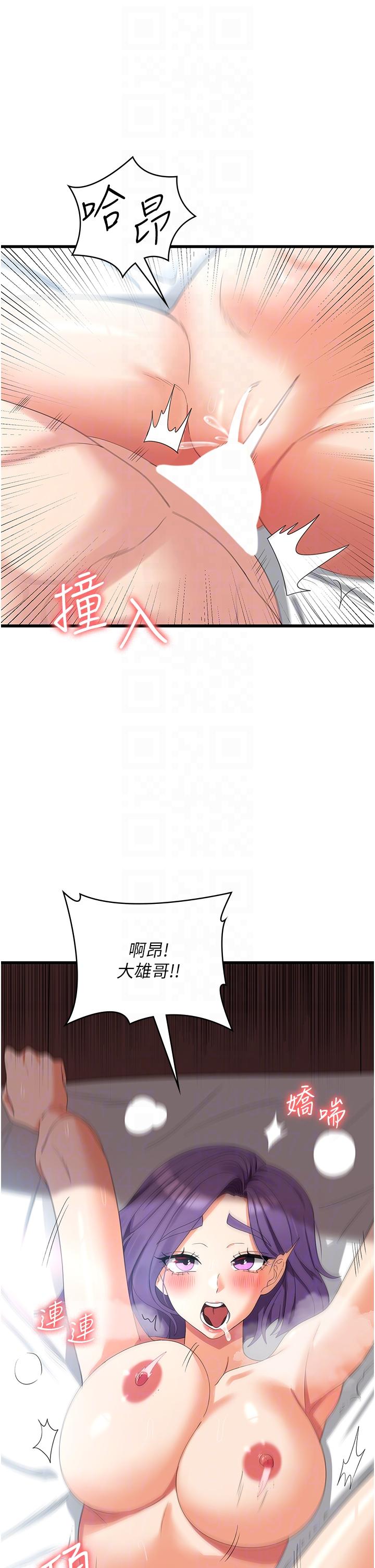 第30话-小穴要坏掉惹 - 第6.jpg页