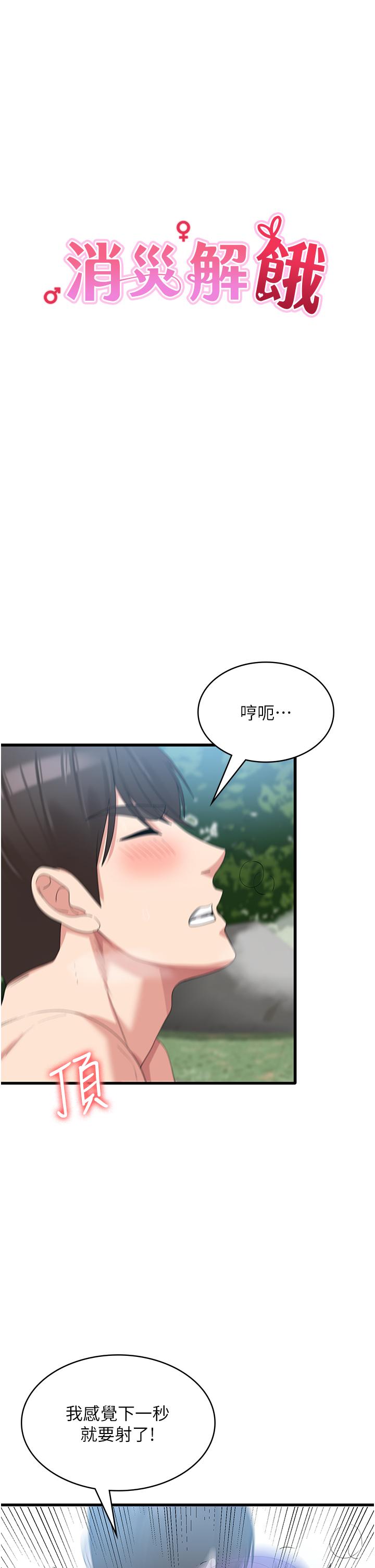 第30话-小穴要坏掉惹 - 第8.jpg页