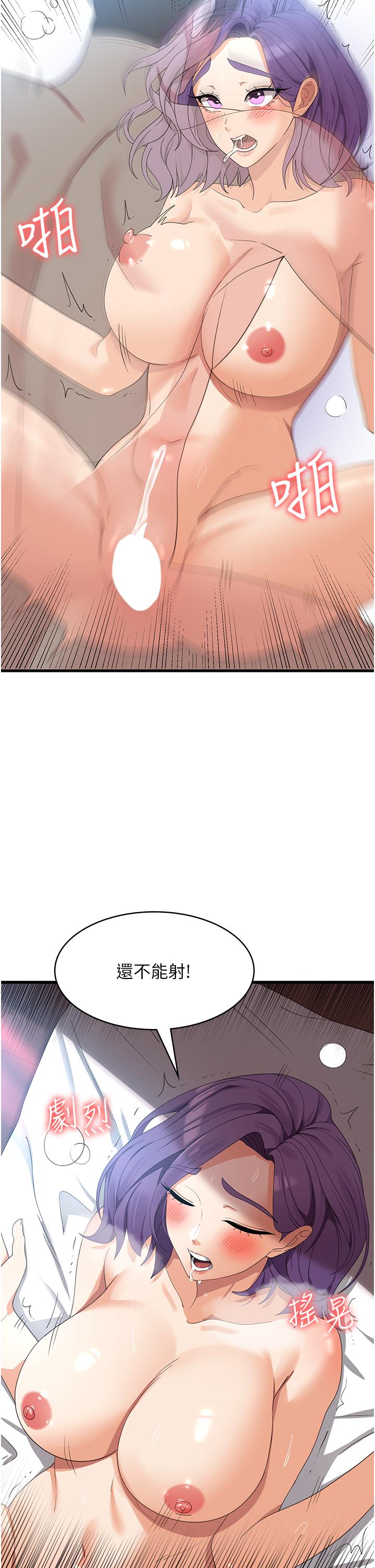 第30话-小穴要坏掉惹 - 第9.jpg页