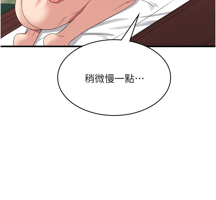 第30话-小穴要坏掉惹 - 第12.jpg页