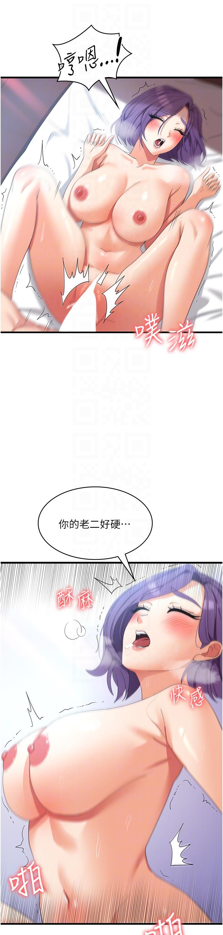 第30话-小穴要坏掉惹 - 第14.jpg页