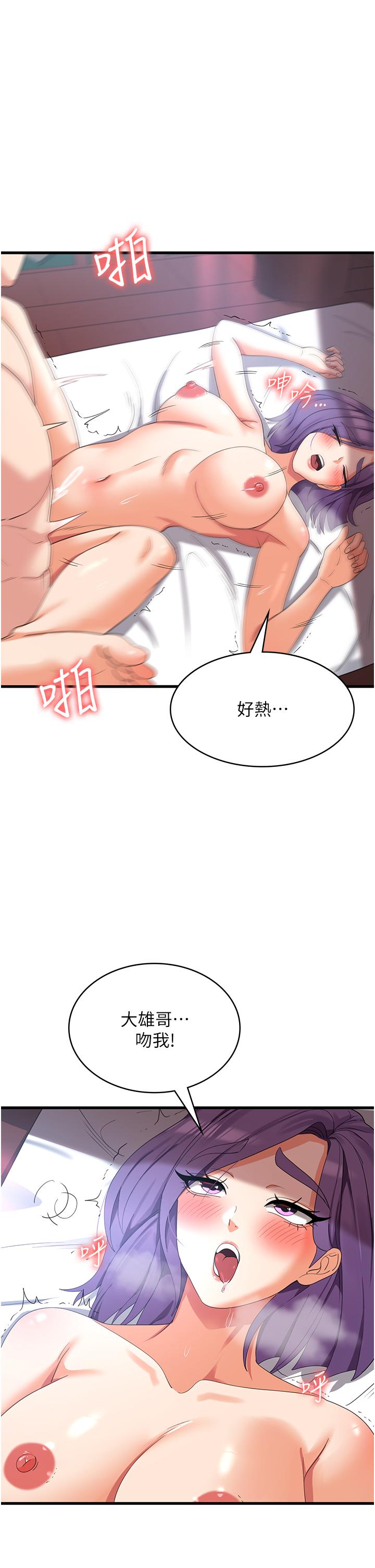 第30话-小穴要坏掉惹 - 第17.jpg页