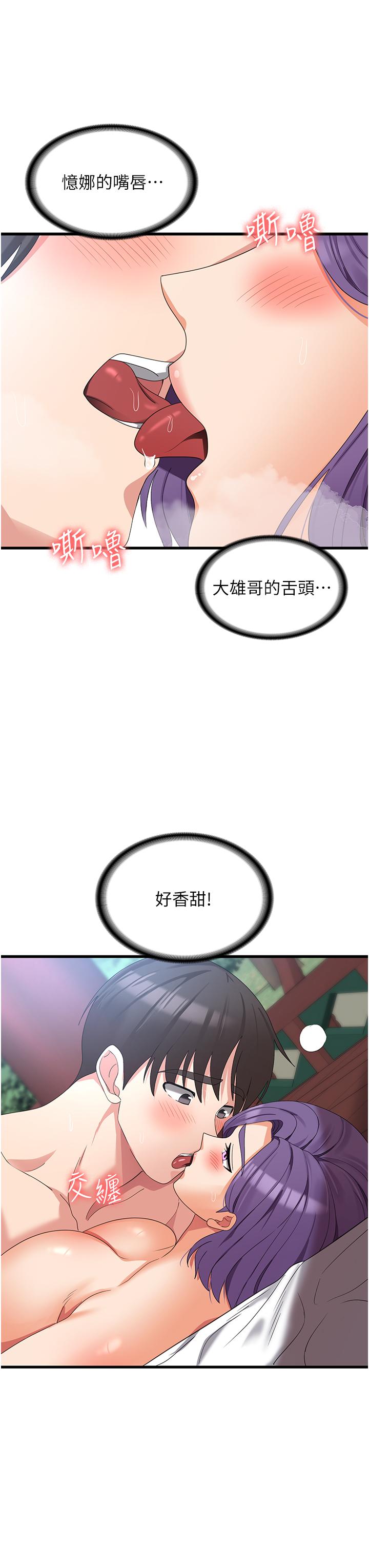 第30话-小穴要坏掉惹 - 第19.jpg页