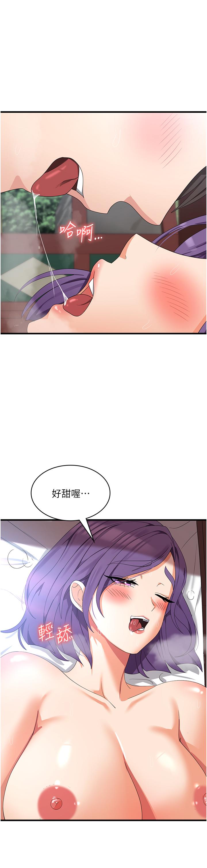 第30话-小穴要坏掉惹 - 第21.jpg页
