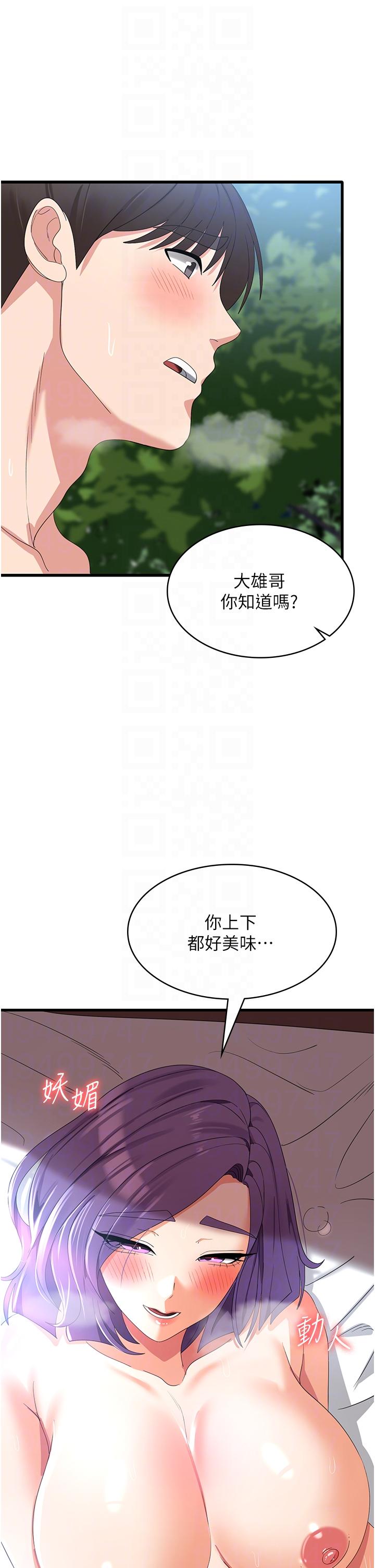 第30话-小穴要坏掉惹 - 第22.jpg页