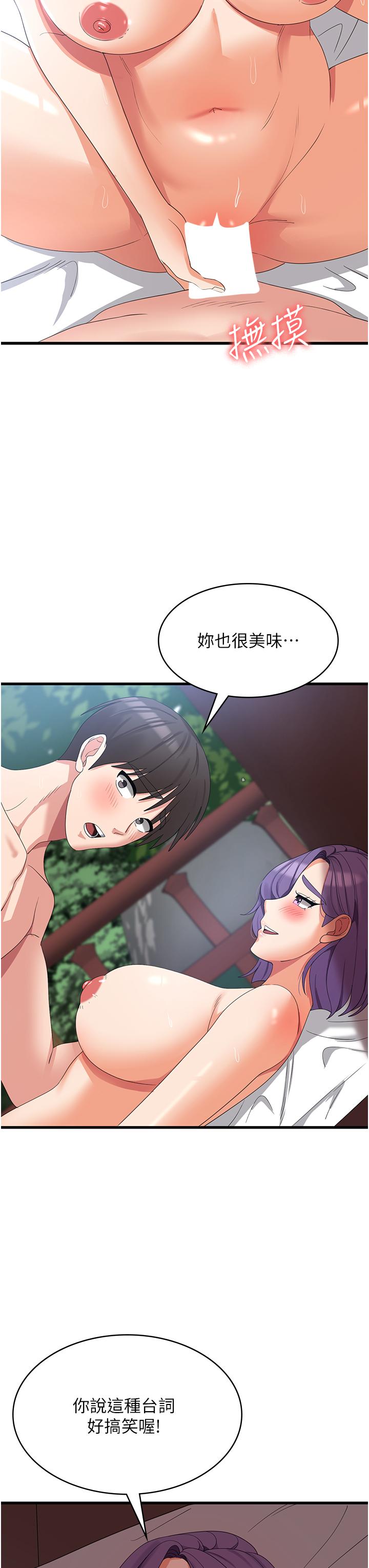 第30话-小穴要坏掉惹 - 第23.jpg页