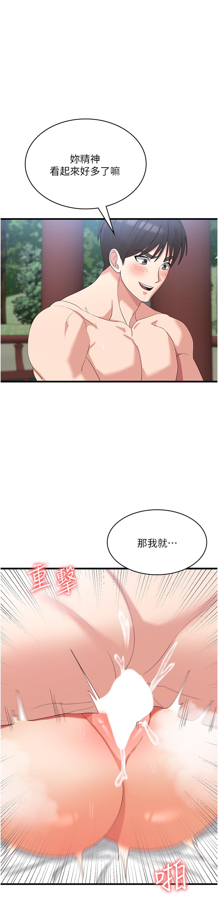 第30话-小穴要坏掉惹 - 第25.jpg页