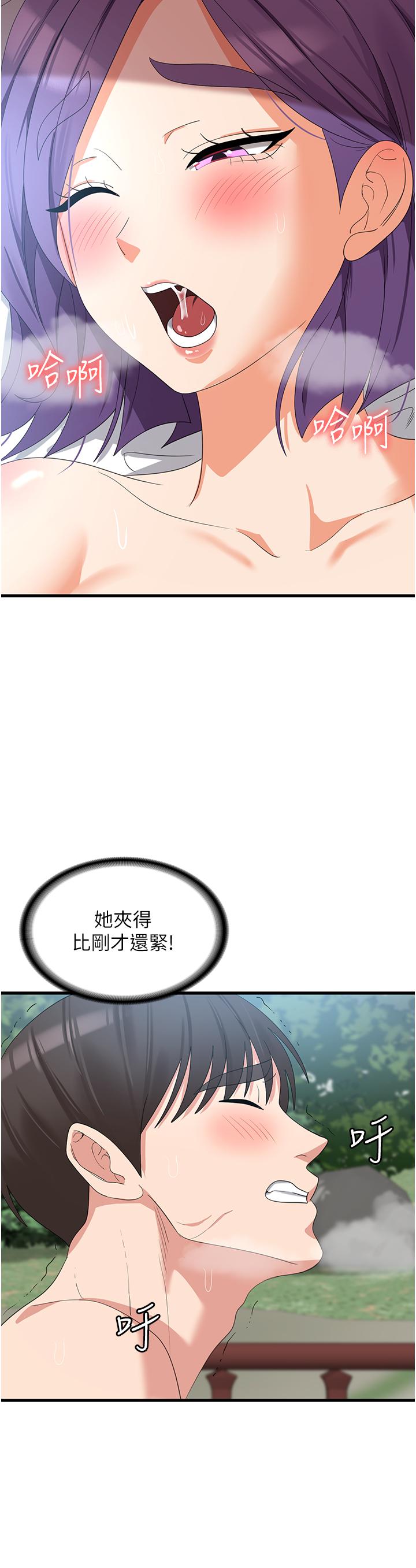 第30话-小穴要坏掉惹 - 第27.jpg页