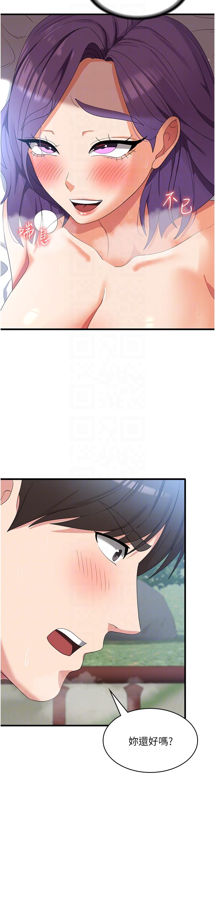 第30话-小穴要坏掉惹 - 第32.jpg页