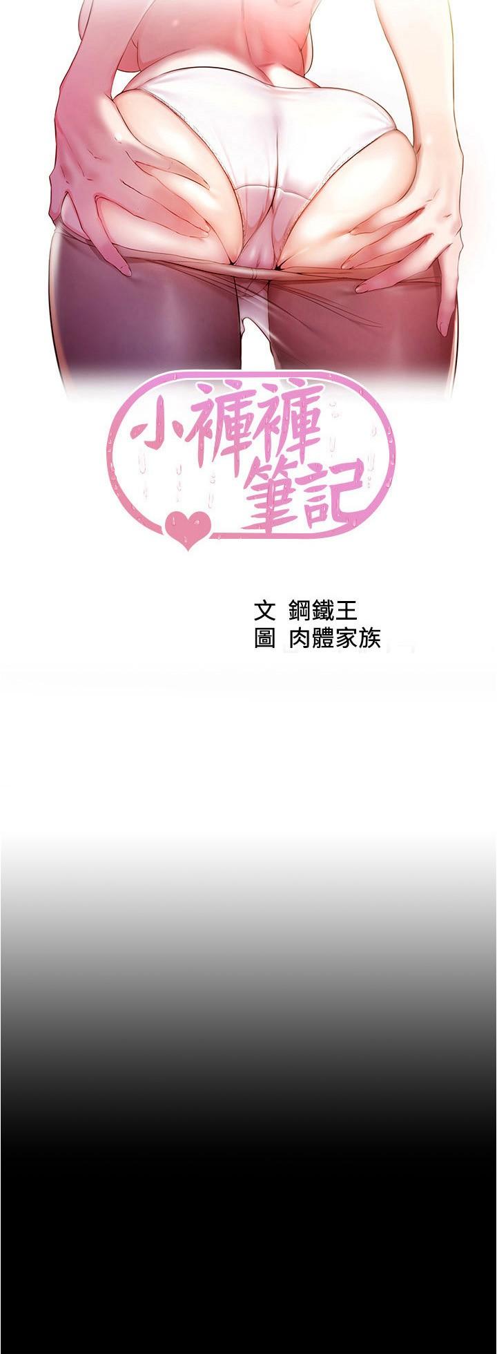 第148话-老公…对不起… - 第2.jpg页