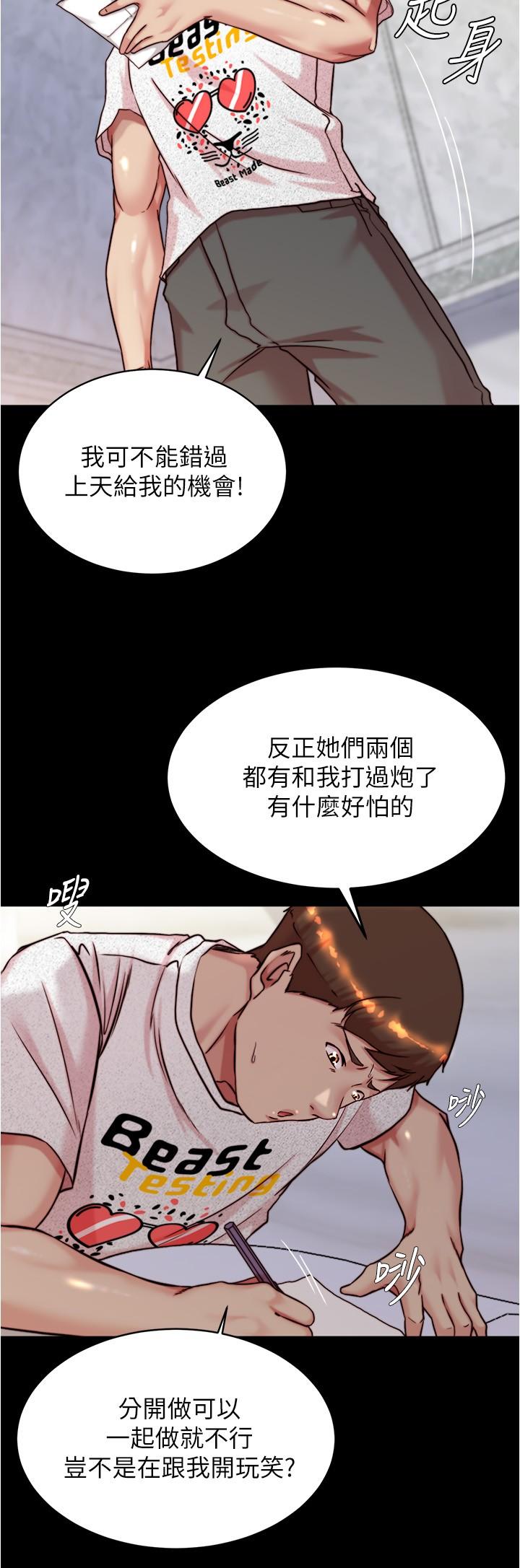 第148话-老公…对不起… - 第4.jpg页
