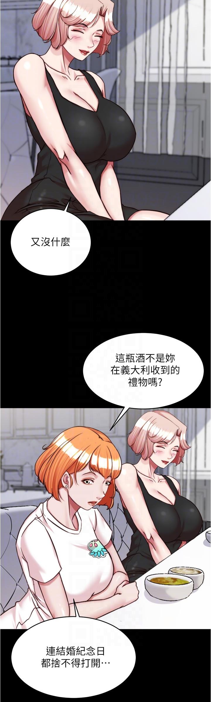 第148话-老公…对不起… - 第6.jpg页