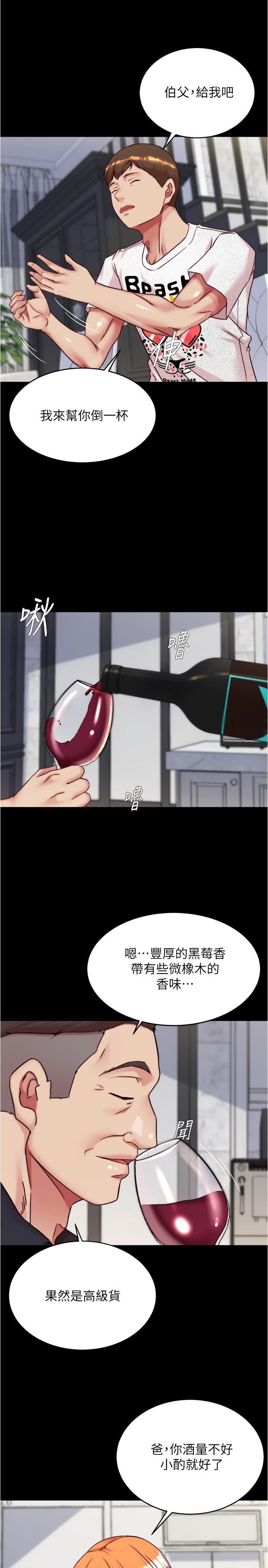 第148话-老公…对不起… - 第7.jpg页