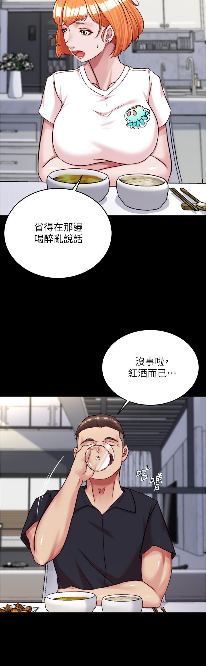 第148话-老公…对不起… - 第8.jpg页