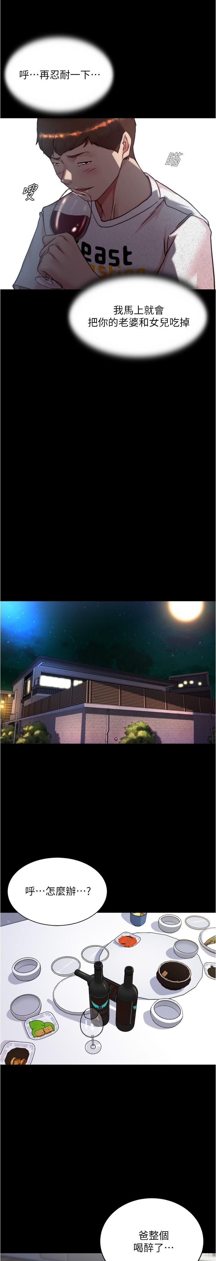 第148话-老公…对不起… - 第9.jpg页