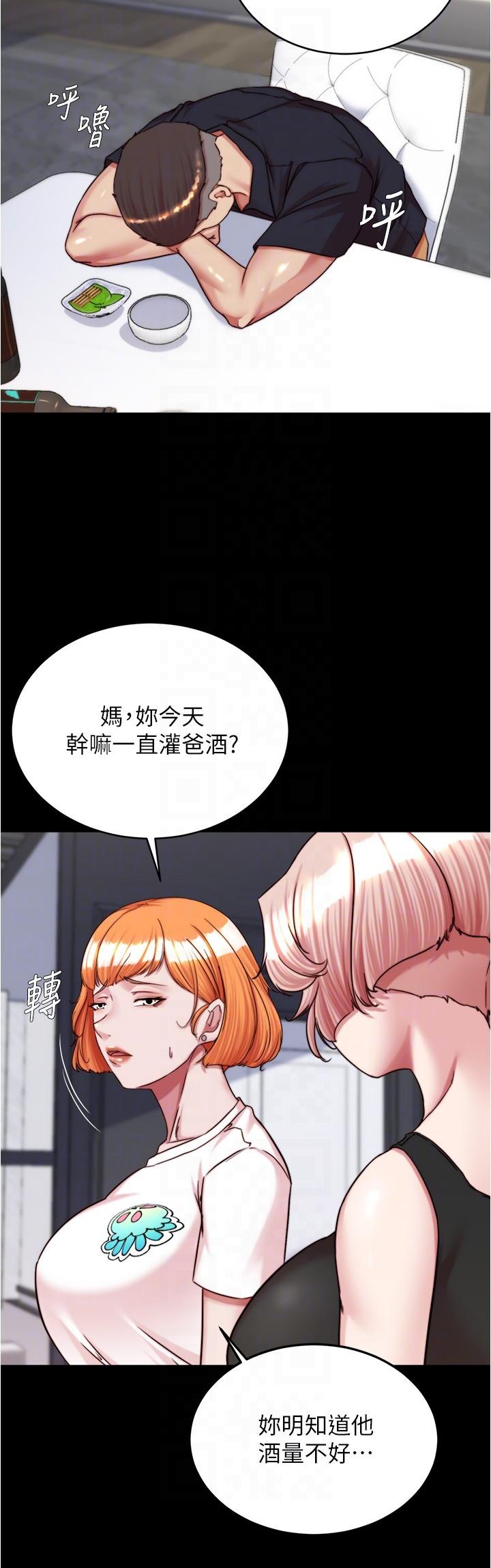 第148话-老公…对不起… - 第10.jpg页