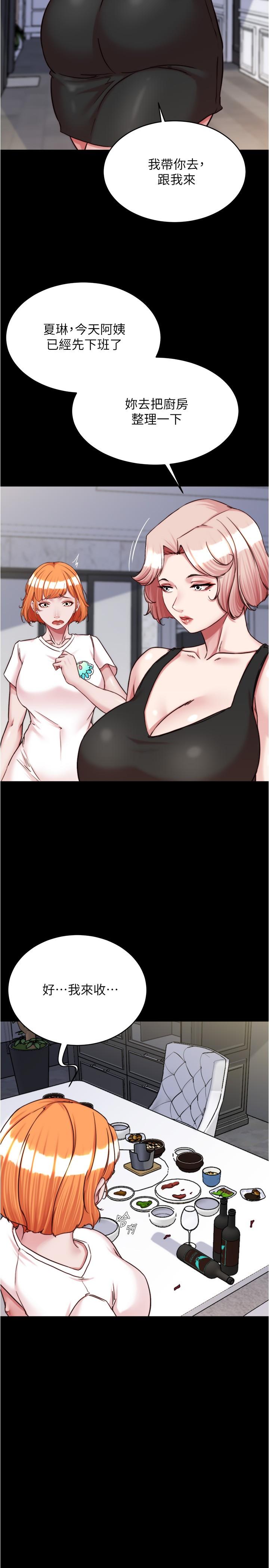 第148话-老公…对不起… - 第12.jpg页