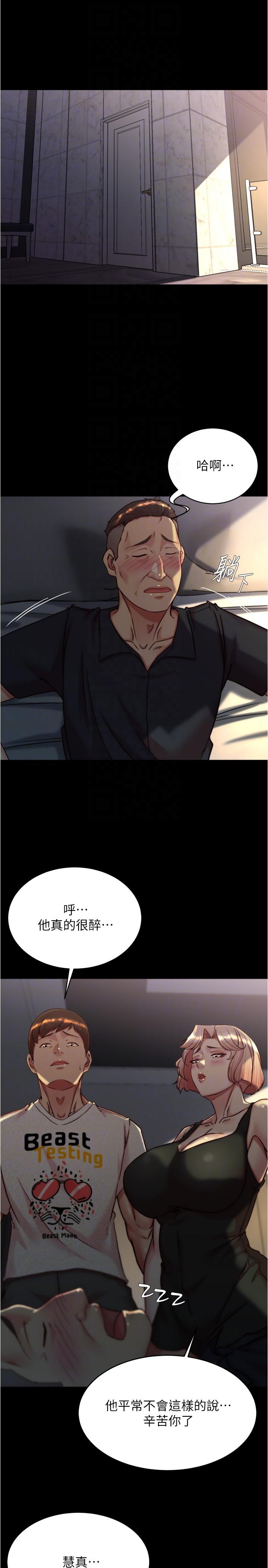 第148话-老公…对不起… - 第14.jpg页