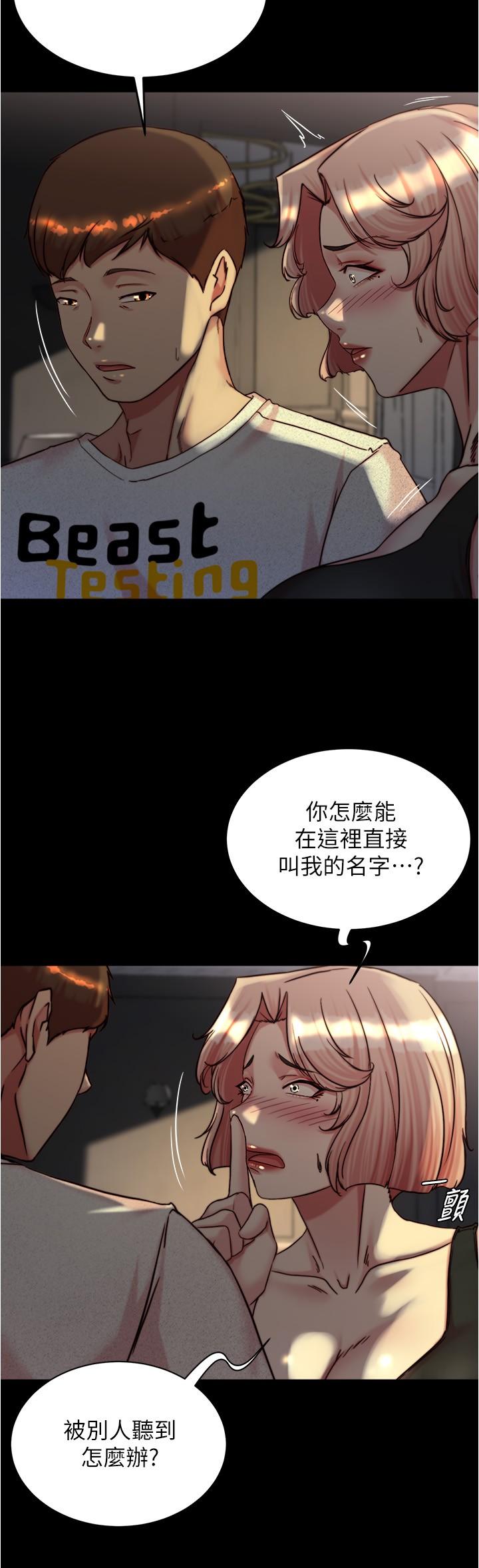 第148话-老公…对不起… - 第15.jpg页