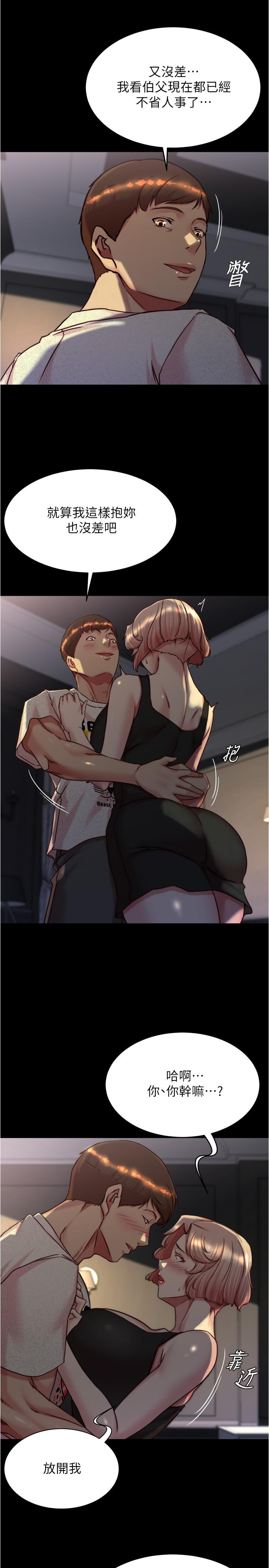 第148话-老公…对不起… - 第16.jpg页
