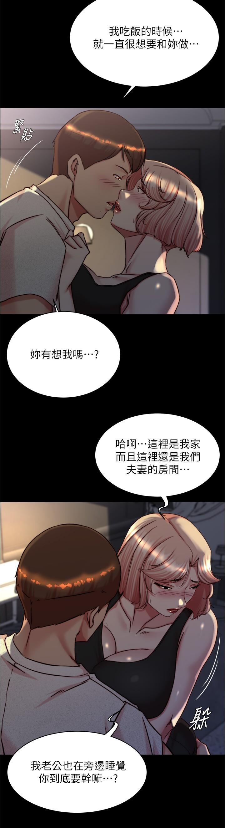 第148话-老公…对不起… - 第17.jpg页