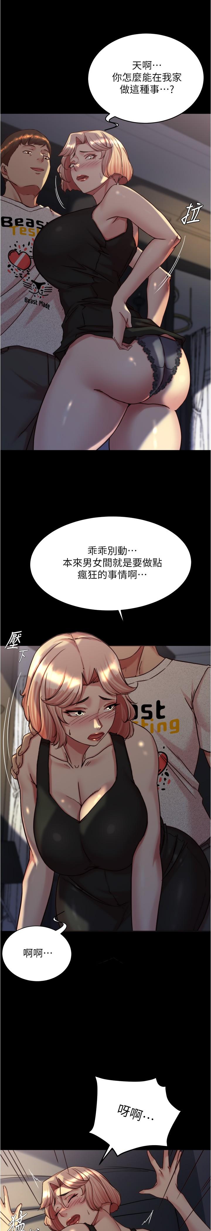 第148话-老公…对不起… - 第21.jpg页
