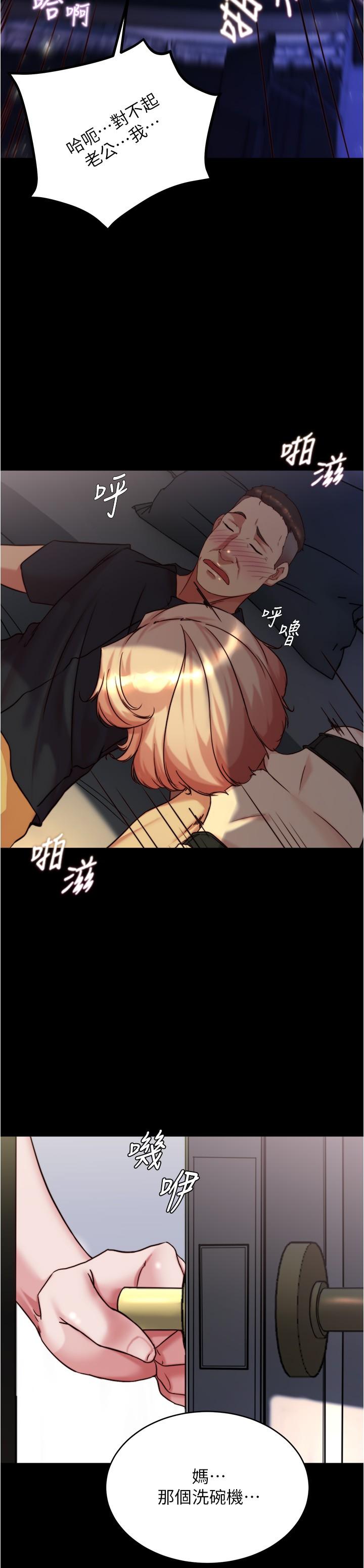 第148话-老公…对不起… - 第29.jpg页