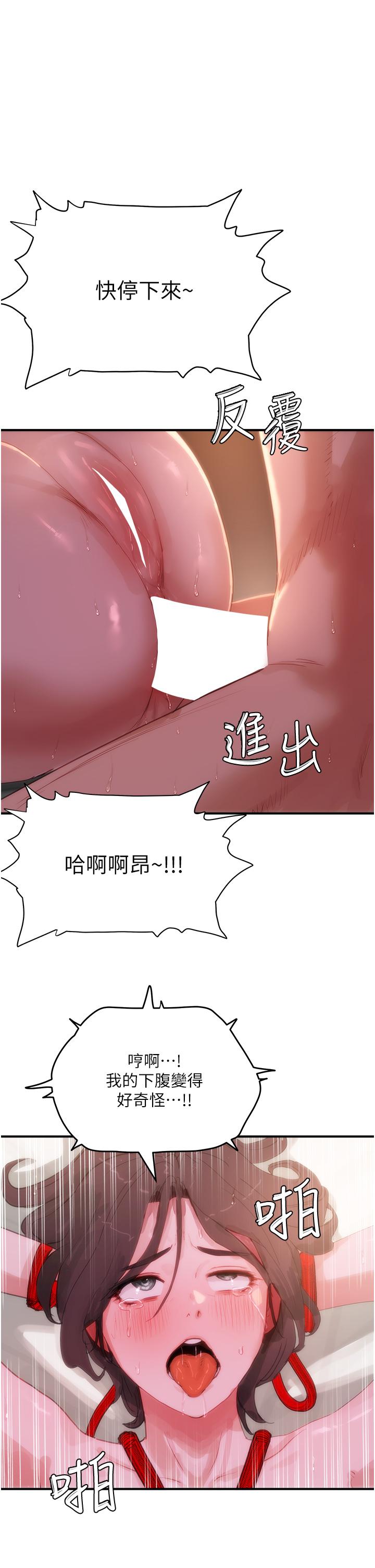 第72话-待插的小菊 - 第1.jpg页