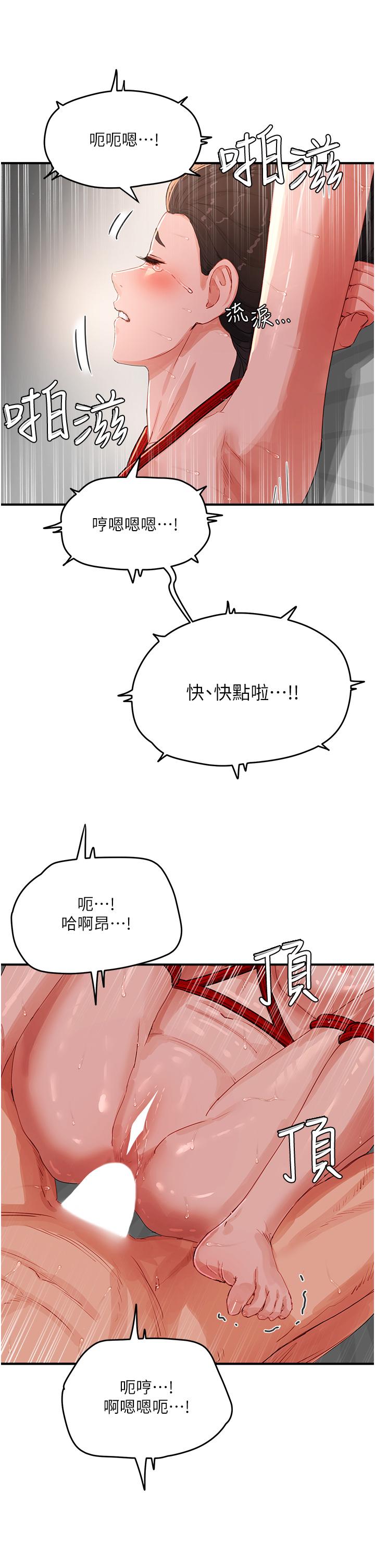 第72话-待插的小菊 - 第3.jpg页