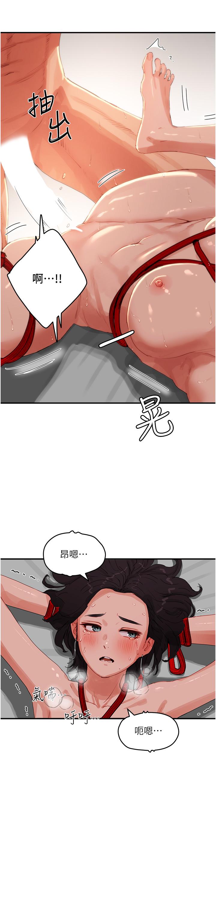第72话-待插的小菊 - 第4.jpg页