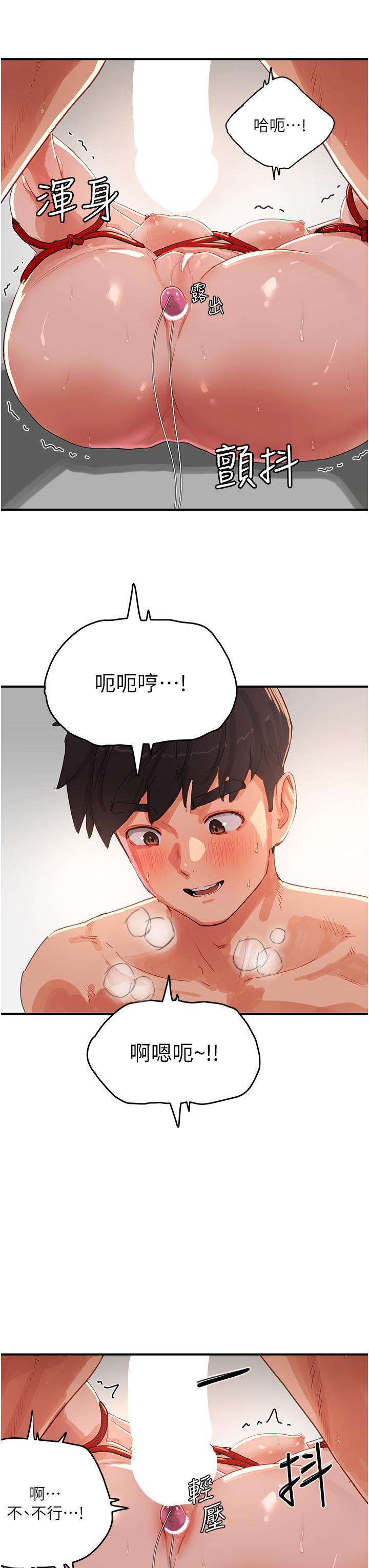 第72话-待插的小菊 - 第5.jpg页