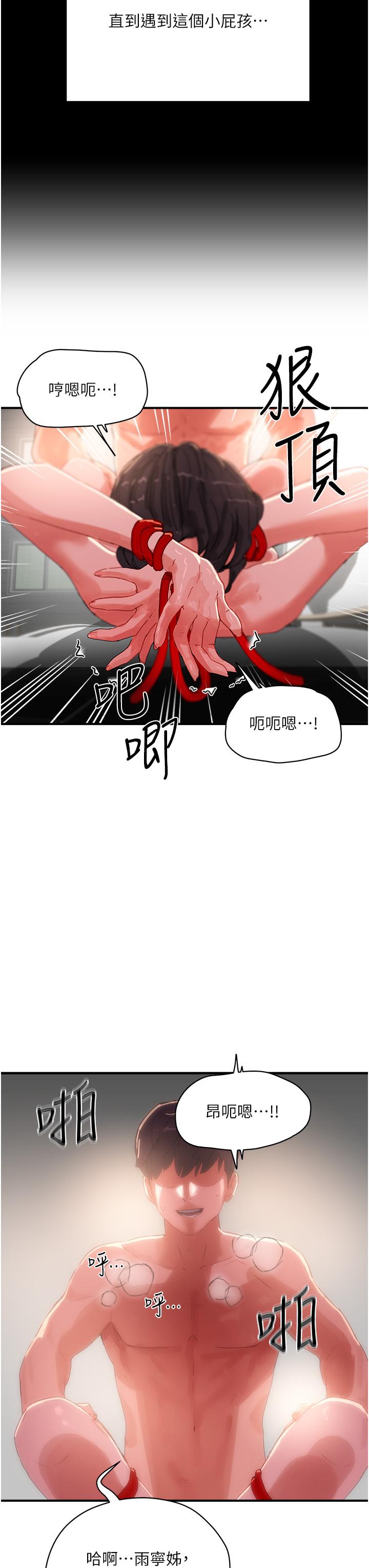 第72话-待插的小菊 - 第9.jpg页