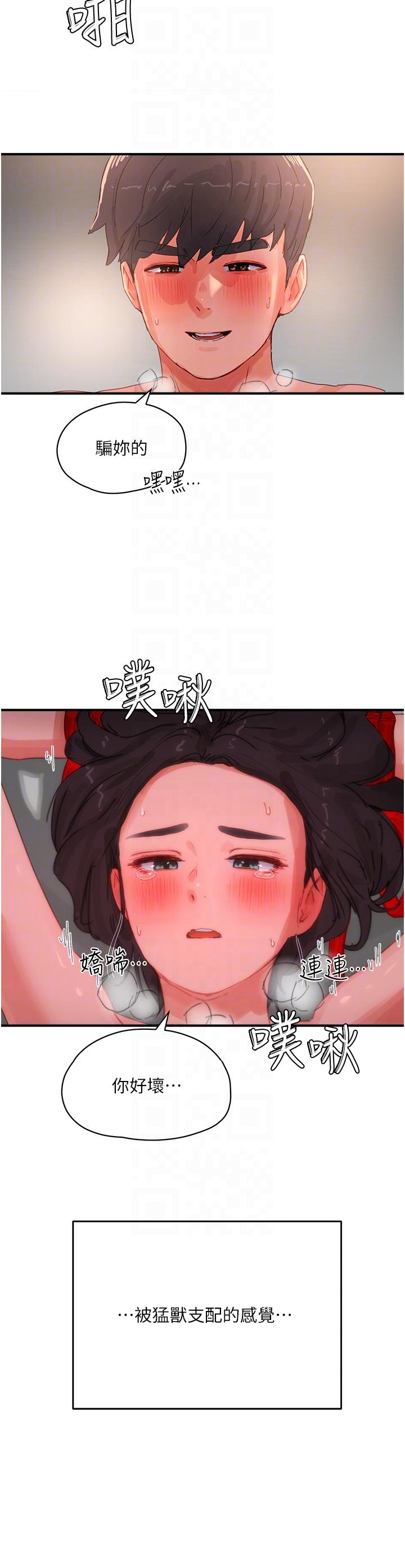 第72话-待插的小菊 - 第14.jpg页