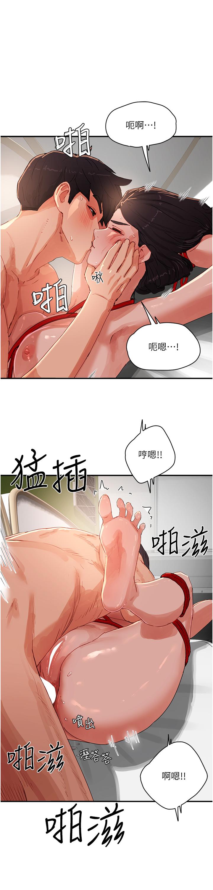 第72话-待插的小菊 - 第15.jpg页