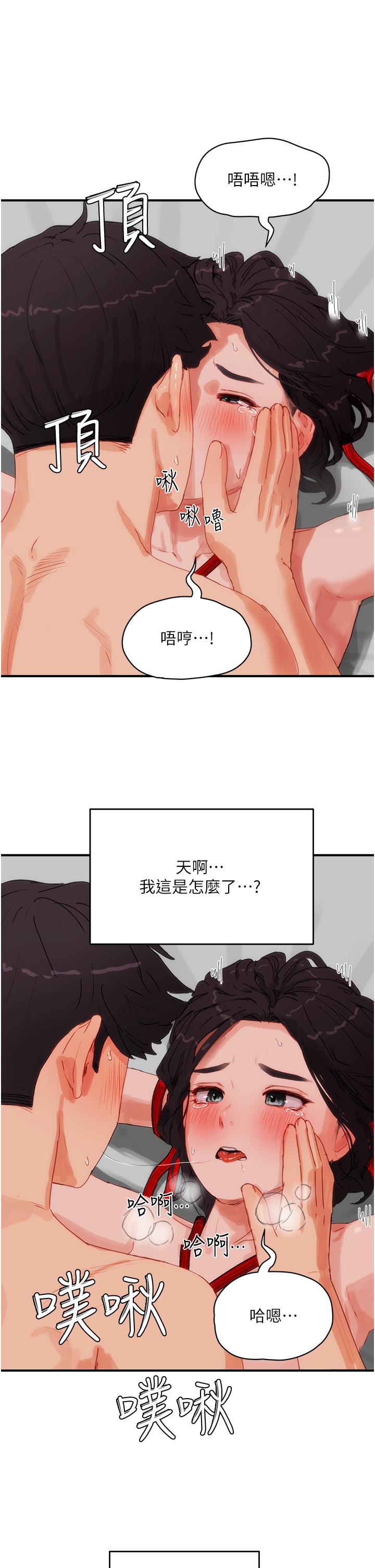第72话-待插的小菊 - 第16.jpg页
