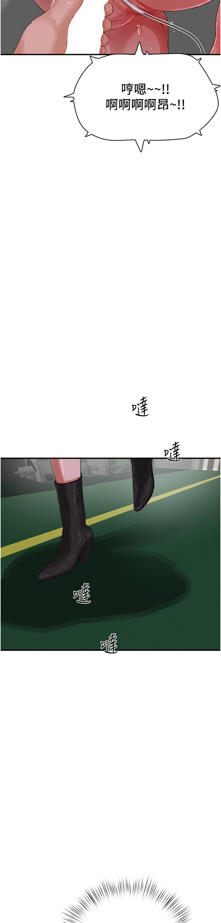 第72话-待插的小菊 - 第21.jpg页