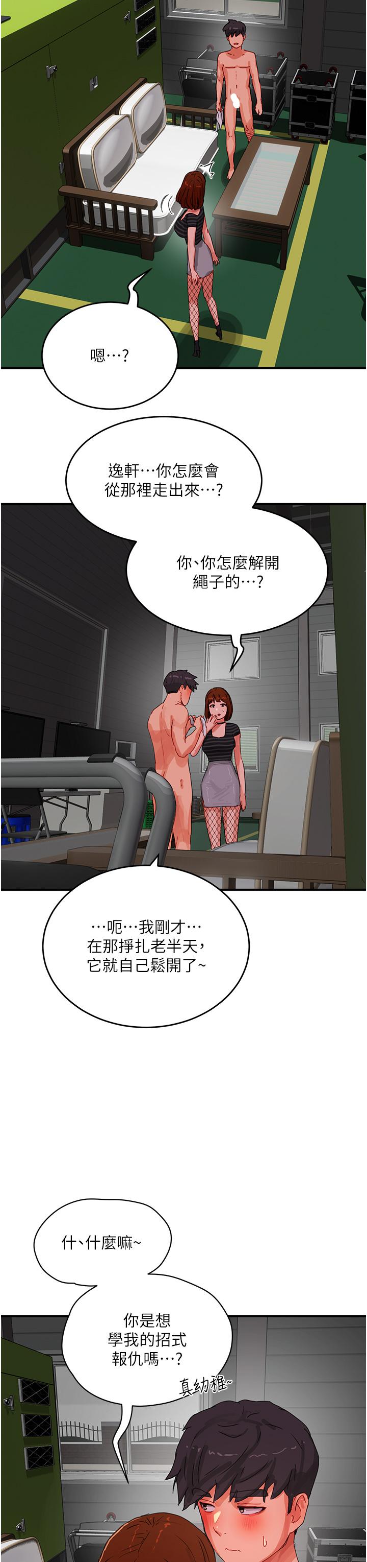 第72话-待插的小菊 - 第25.jpg页
