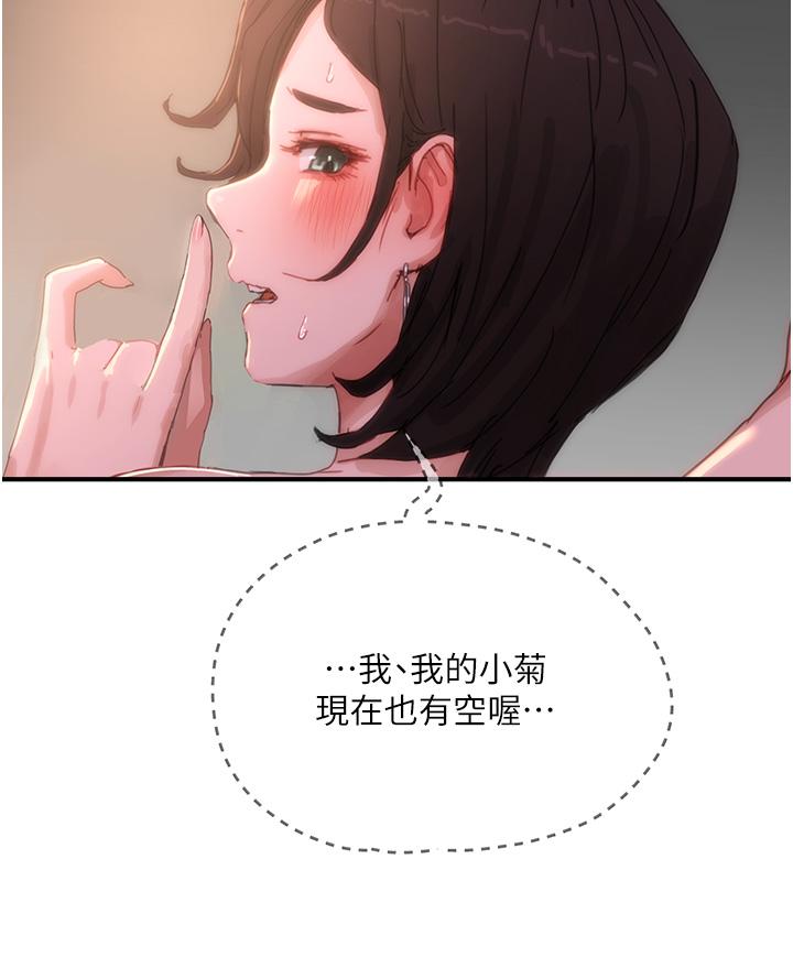 第72话-待插的小菊 - 第39.jpg页