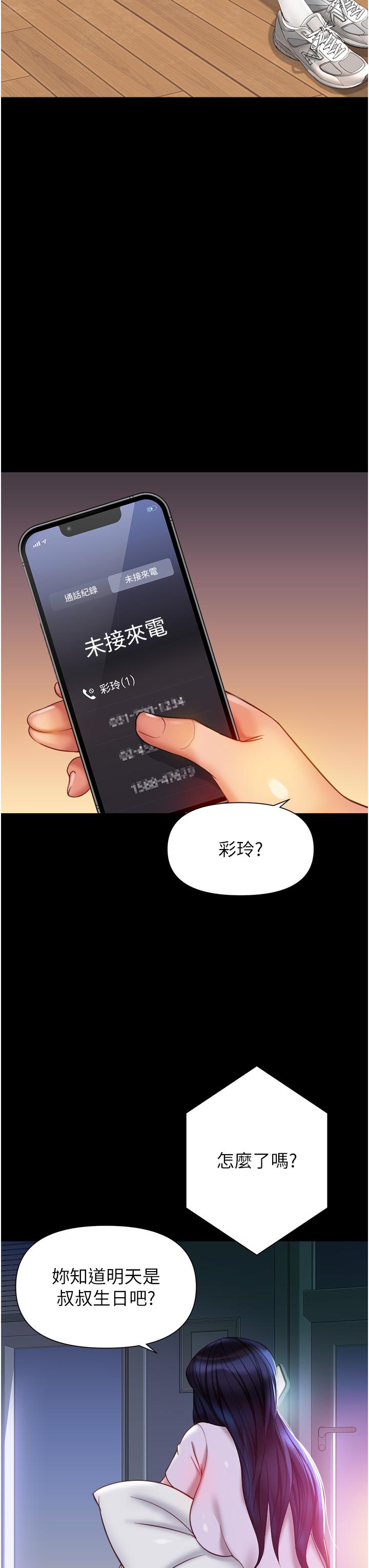 第115话-永生难忘的生日礼物 - 第3.jpg页