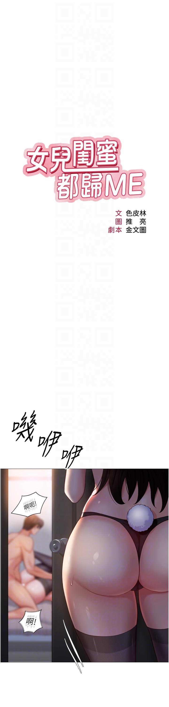 第115话-永生难忘的生日礼物 - 第6.jpg页