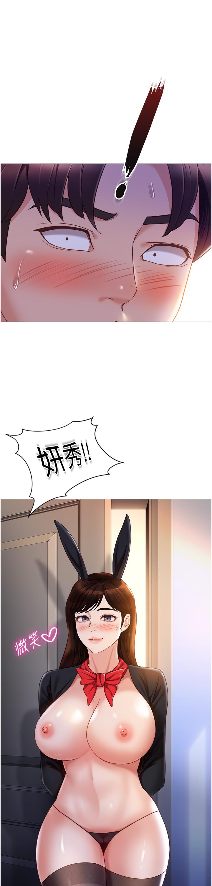 第115话-永生难忘的生日礼物 - 第7.jpg页