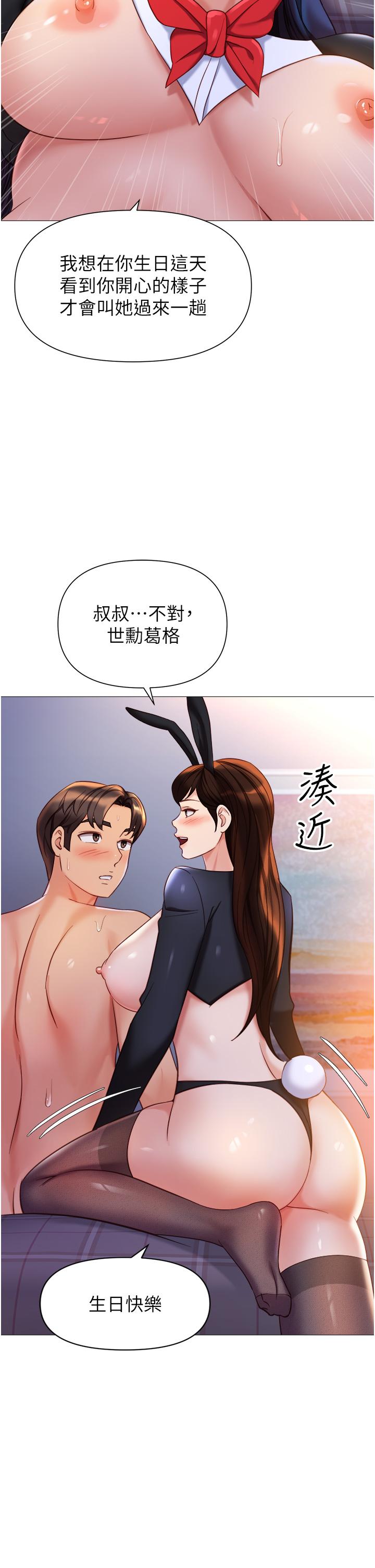 第115话-永生难忘的生日礼物 - 第9.jpg页