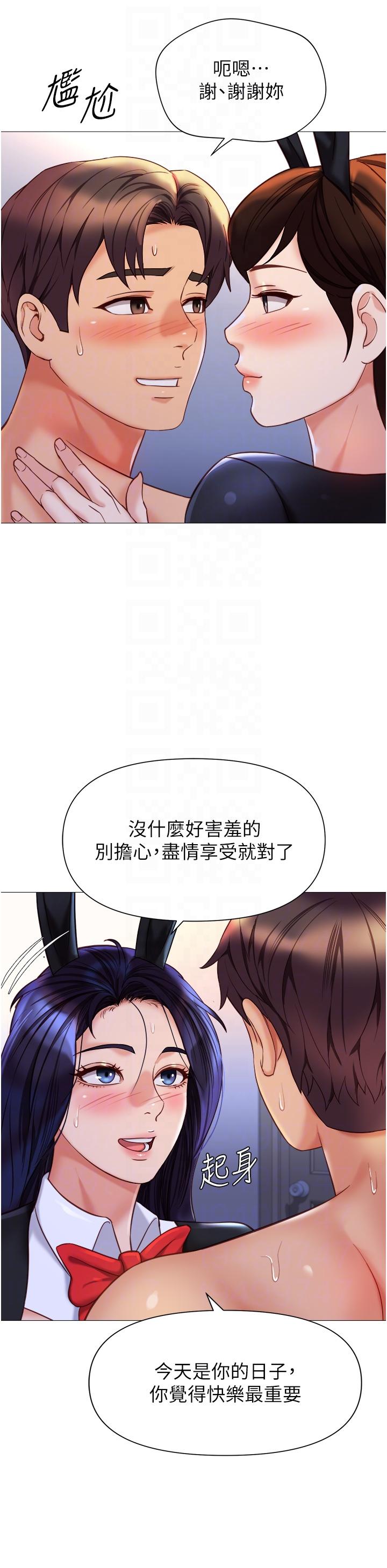 第115话-永生难忘的生日礼物 - 第10.jpg页