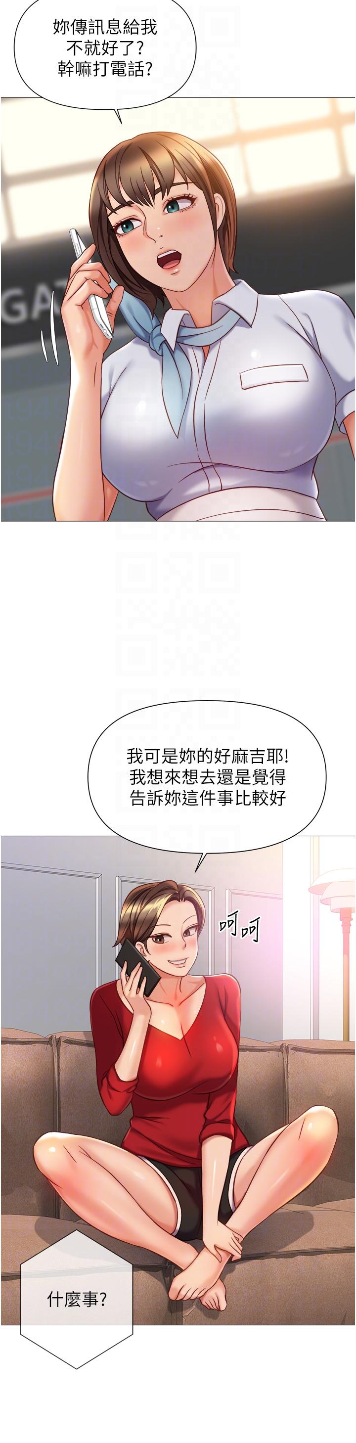 第115话-永生难忘的生日礼物 - 第30.jpg页