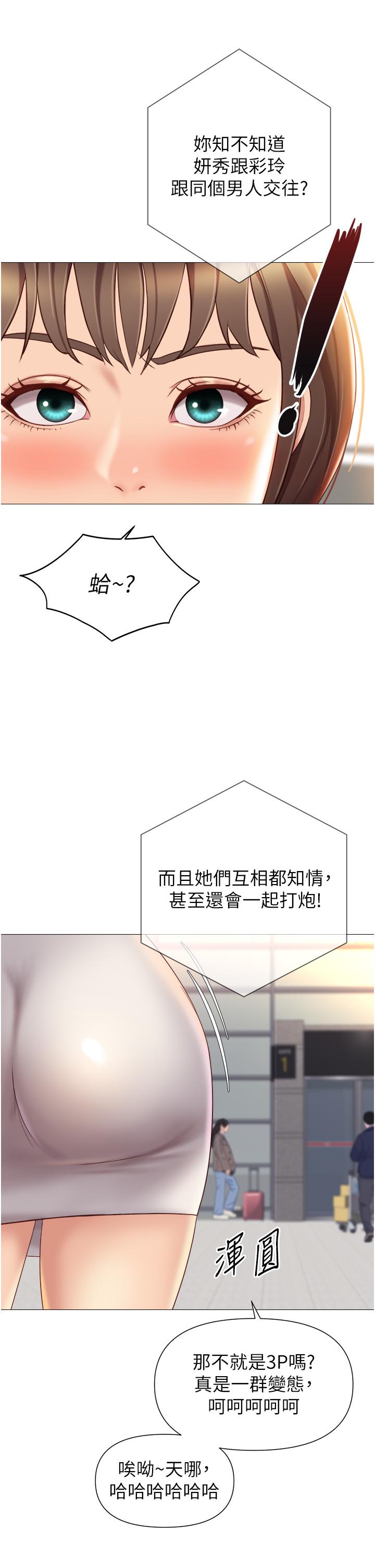 第115话-永生难忘的生日礼物 - 第31.jpg页