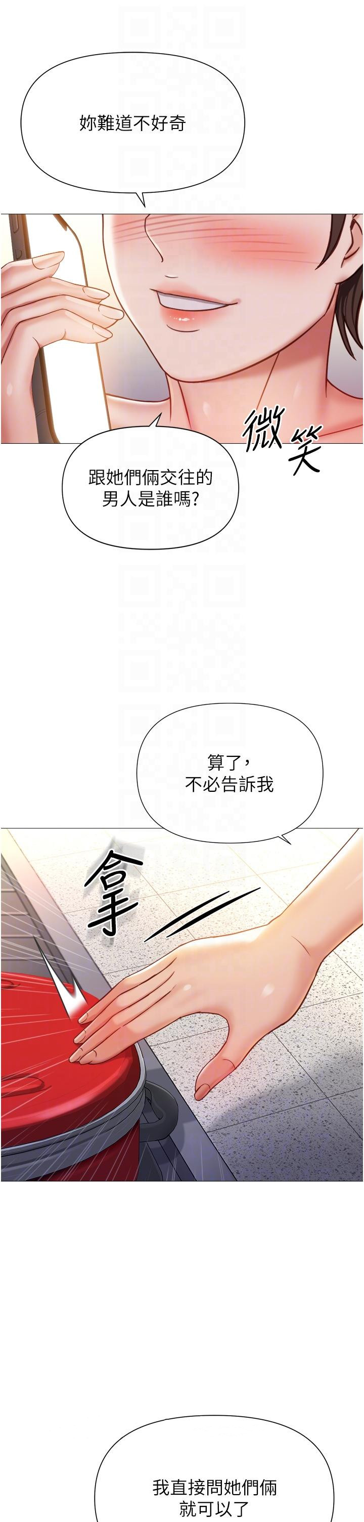 第115话-永生难忘的生日礼物 - 第32.jpg页