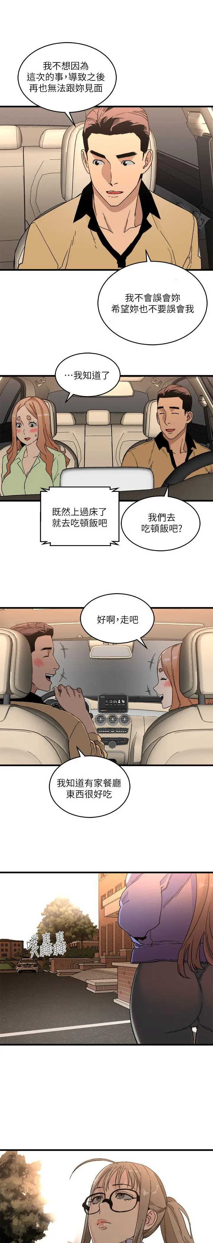 第16话 - 第21.jpg页