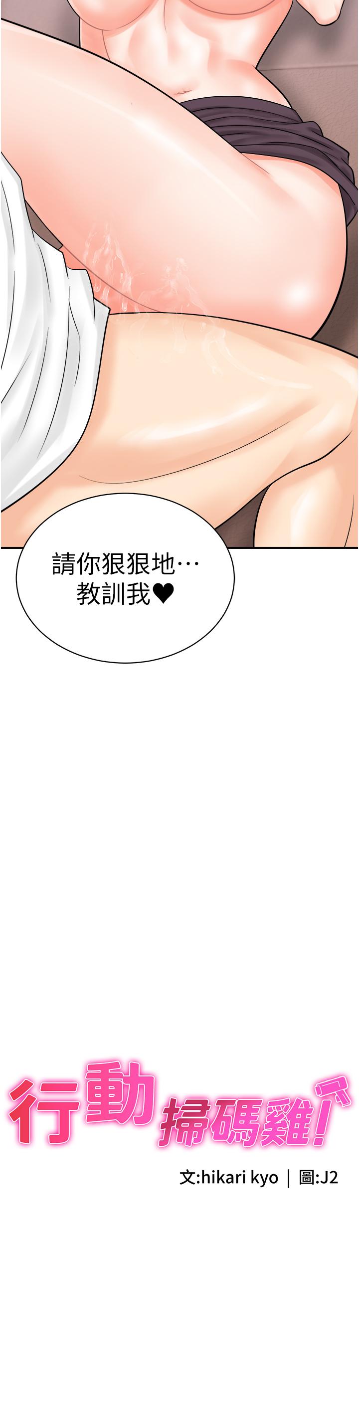 第14话-妳敢不敢跟我比赛？ - 第2.jpg页